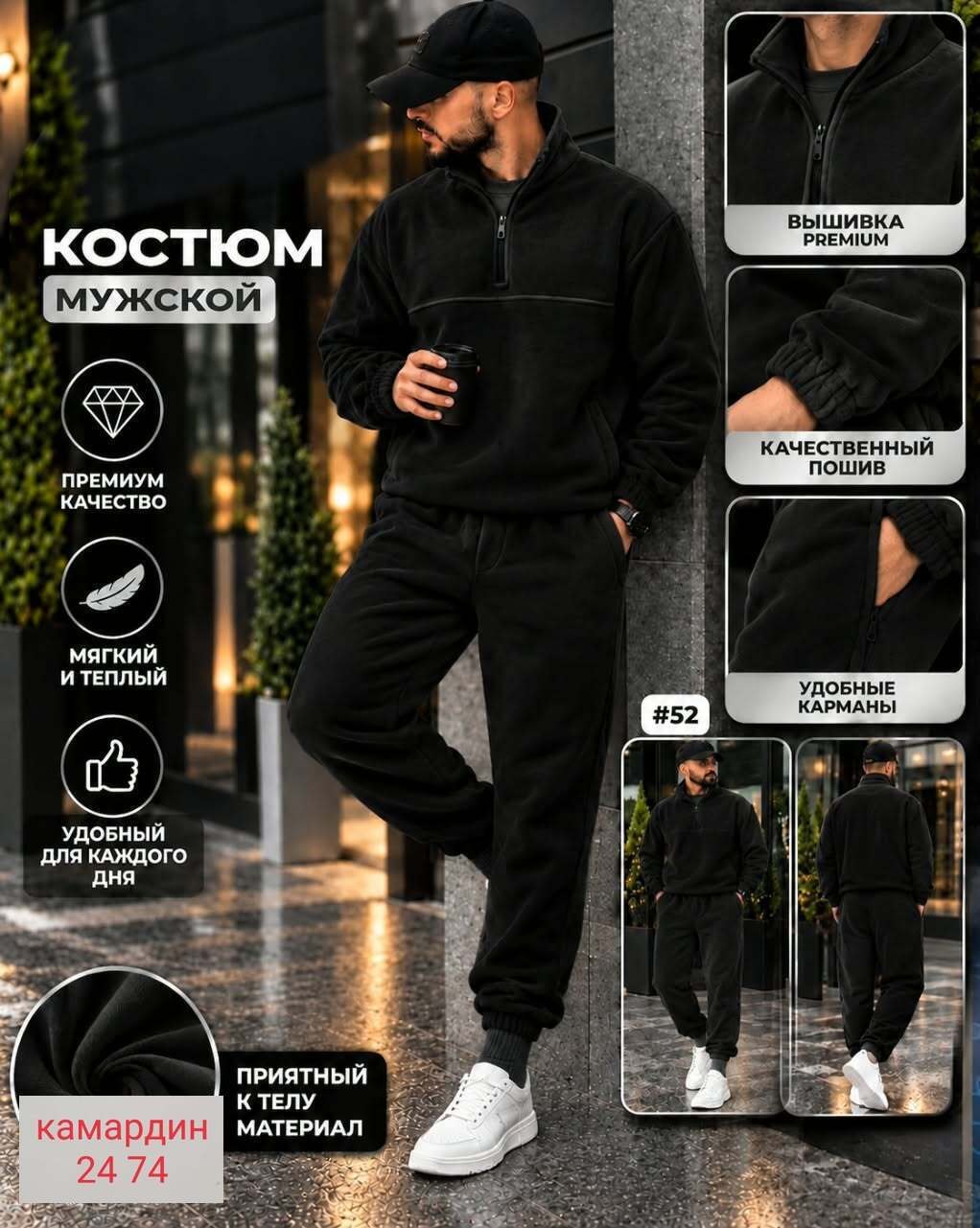 спортивные костюмы мужские на флисе,мужской спортивный костюм двухсторонний флис,костюм на флисе мужской,спортивный мужской флисовый костюм,двусторонние мужские костюмы на флисе