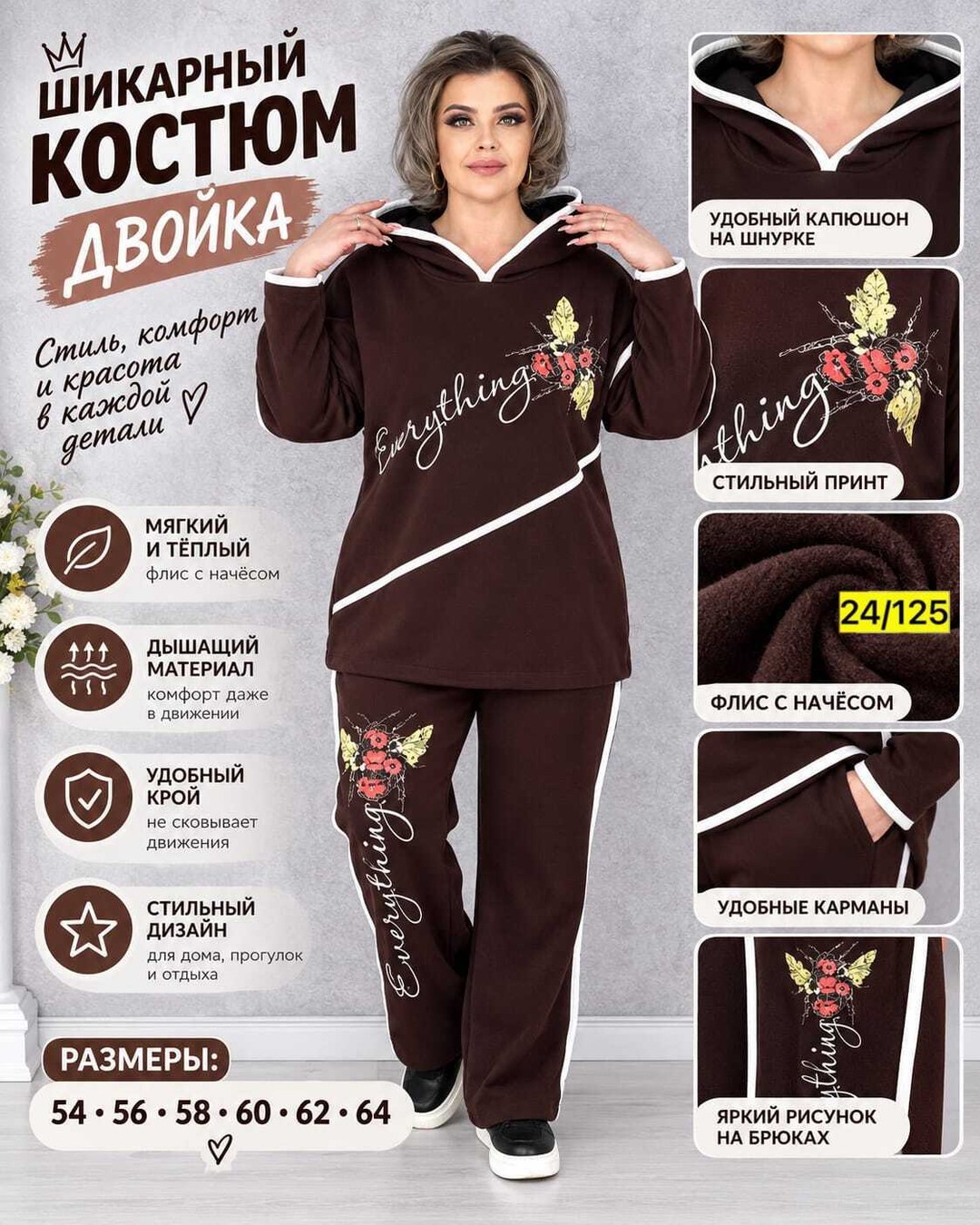 спортивные костюмы женские больших размеров,спортивный костюм женский,трикотажные костюмы,костюм спортивный,женские костюмы
