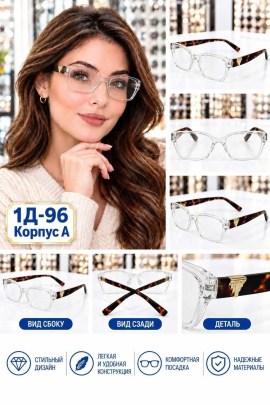 Очки