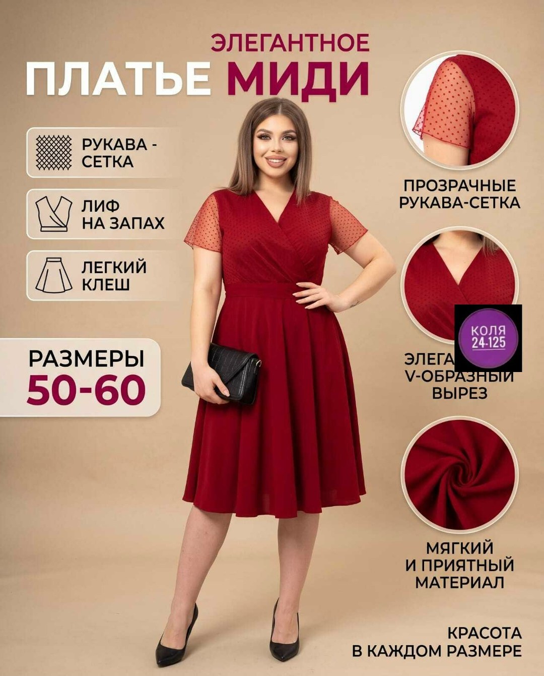 нарядное платье,платье больших размеров миди,элегантные платья,платье миди длины,платье миди