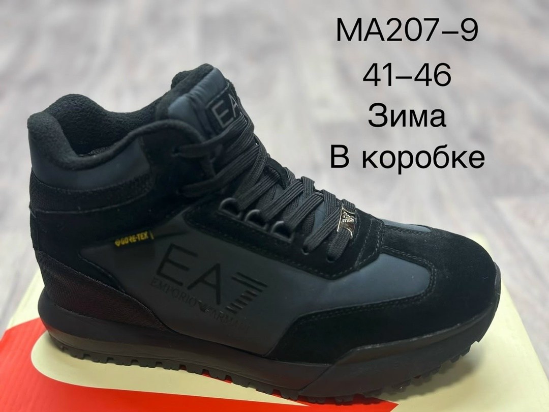 ,мужские зимние кроссовки,armani кроссовки,кроссовки emporio armani,зимние кроссовки