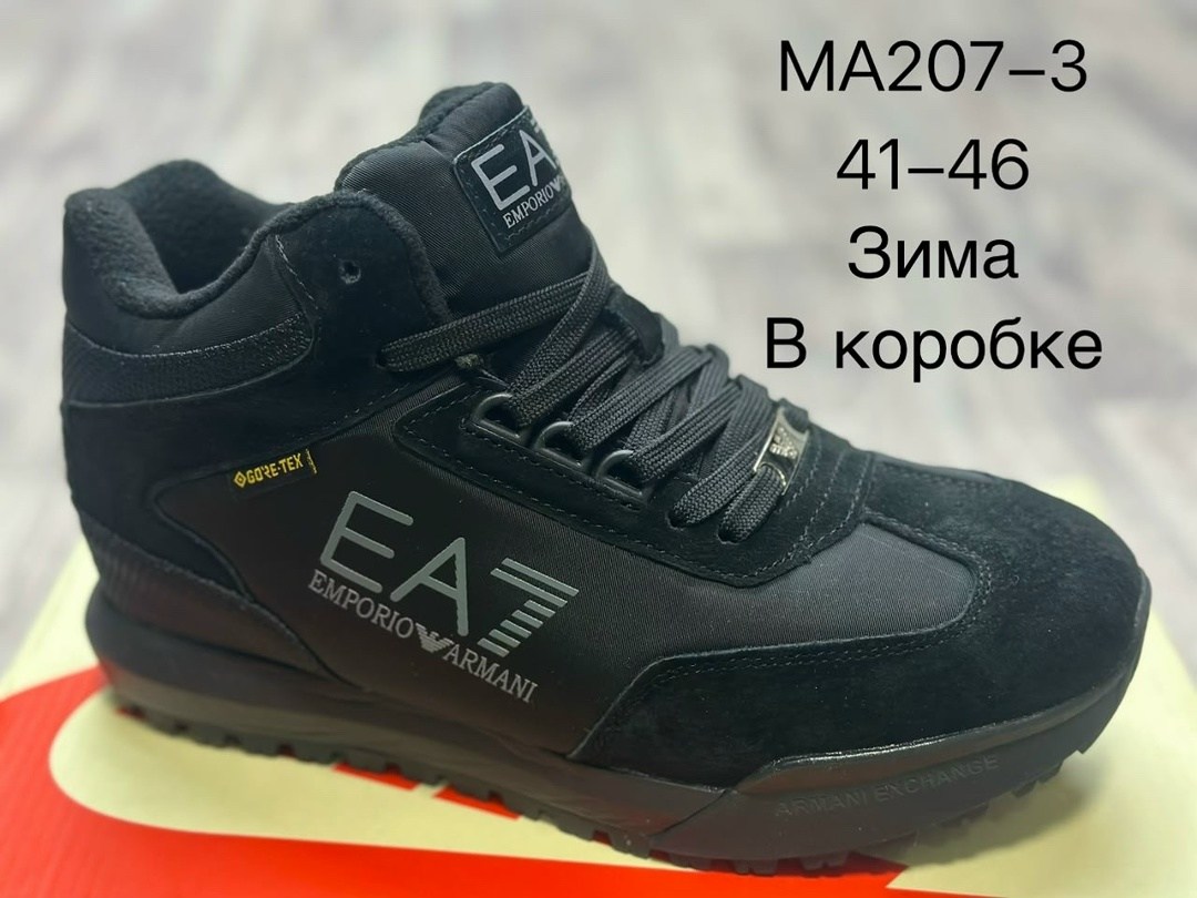 ,мужские зимние кроссовки,armani кроссовки,кроссовки emporio armani,зимние кроссовки