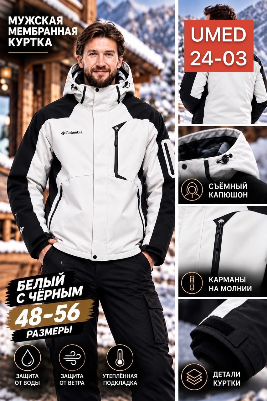 куртка горнолыжная,куртка,горнолыжная куртка зимняя whsroma,горнолыжная куртка мужская,куртка зимняя