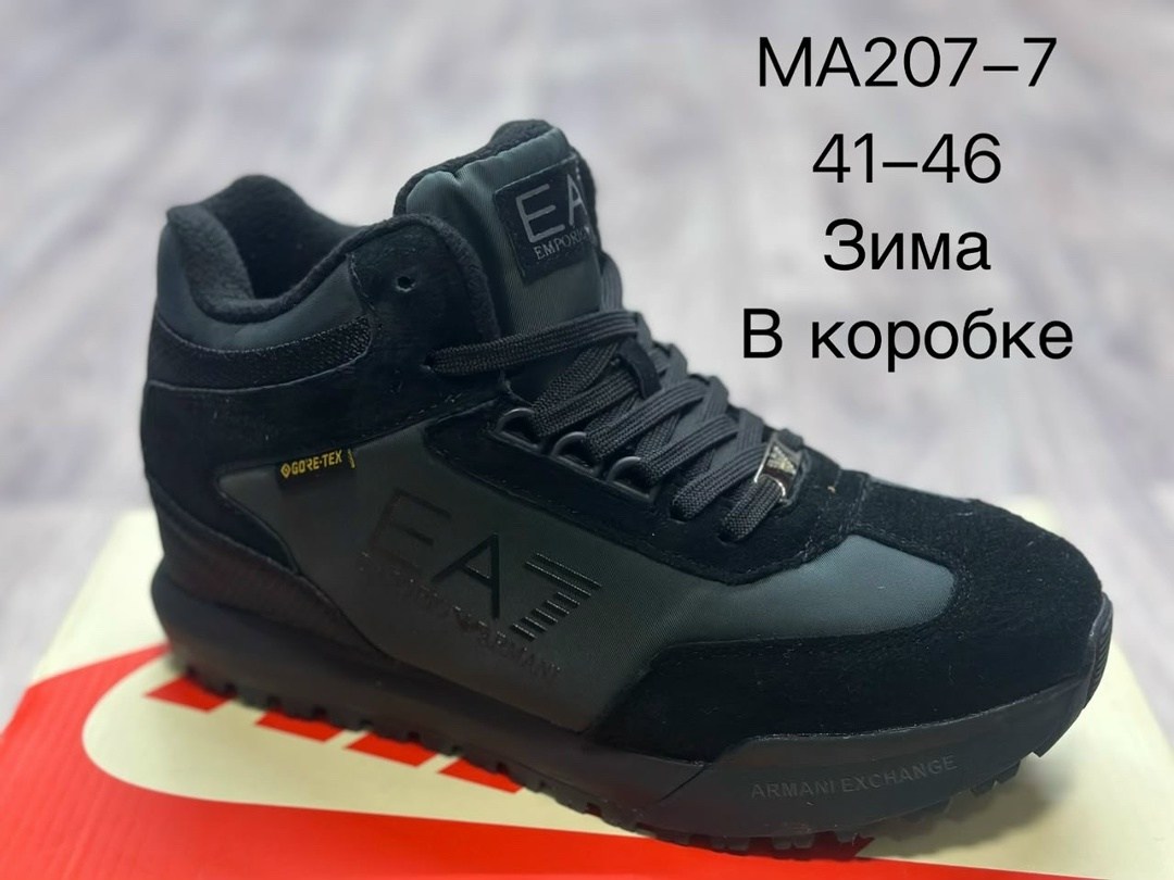 ,мужские зимние кроссовки,armani кроссовки,кроссовки emporio armani,зимние кроссовки