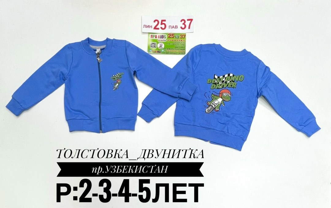 толстовка для мальчика,кофта для мальчика,кофта детская,толстовка для малыша,толстовка детская