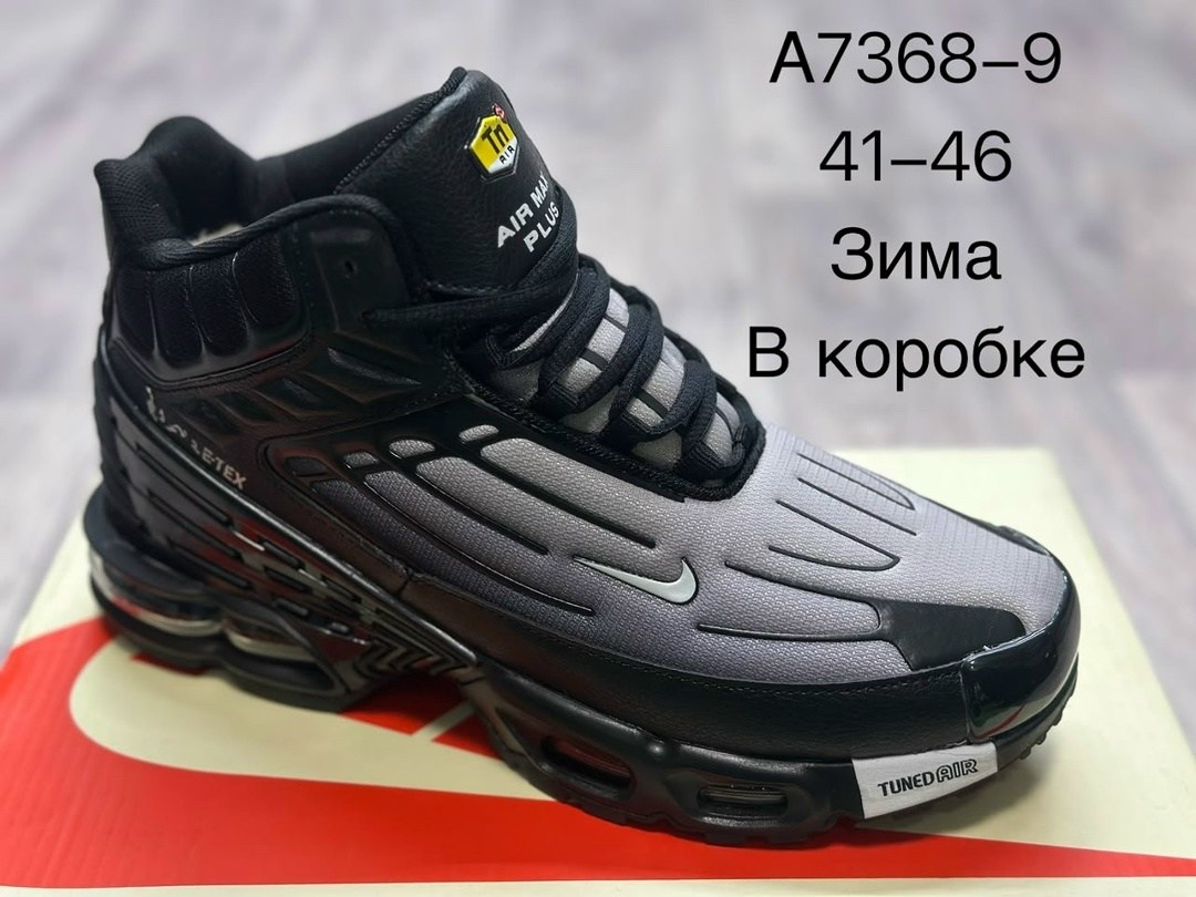 зимние кроссовки nike air max,кроссовки зимние nike,кроссовки nike air max tn plus 3,nike air max tn plus,кроссовки nike air max plus tn