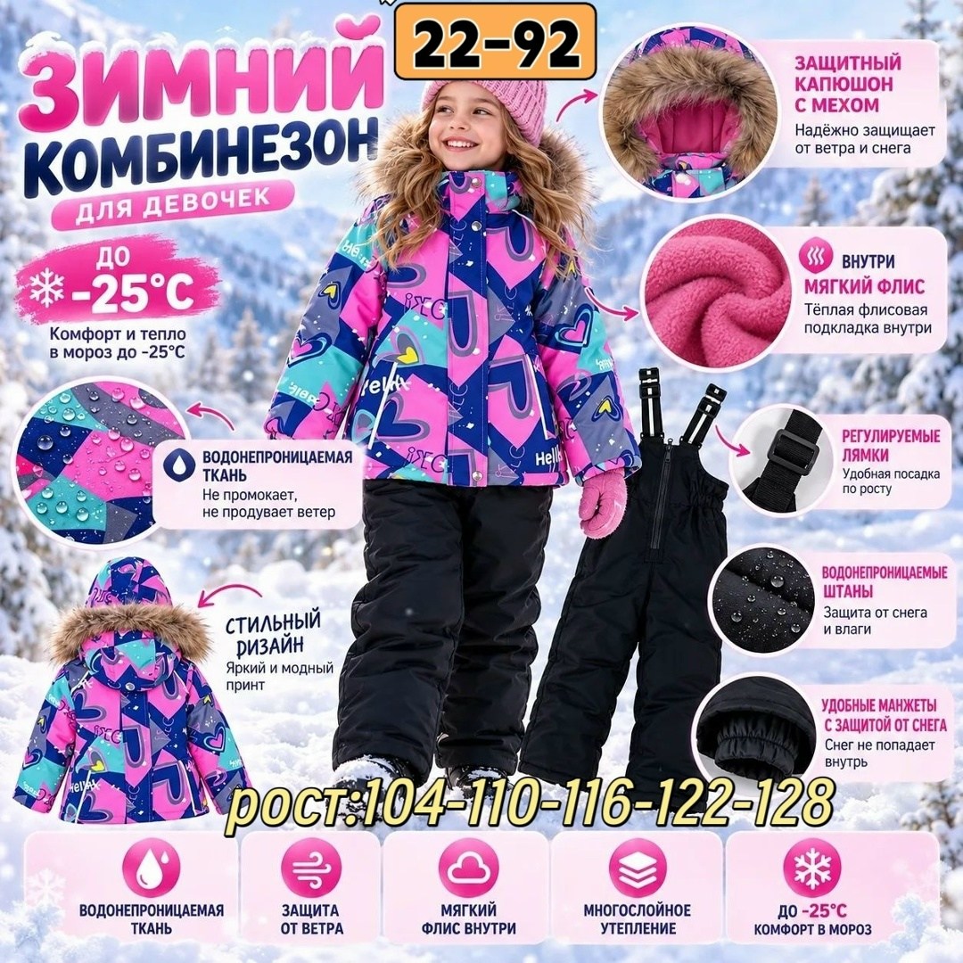 костюм зимний для девочки nikastyle,комплект зимний на девочку,зимний комплект верхней одежды для девочки,зимний костюм для девочки,комплект верхней одежды