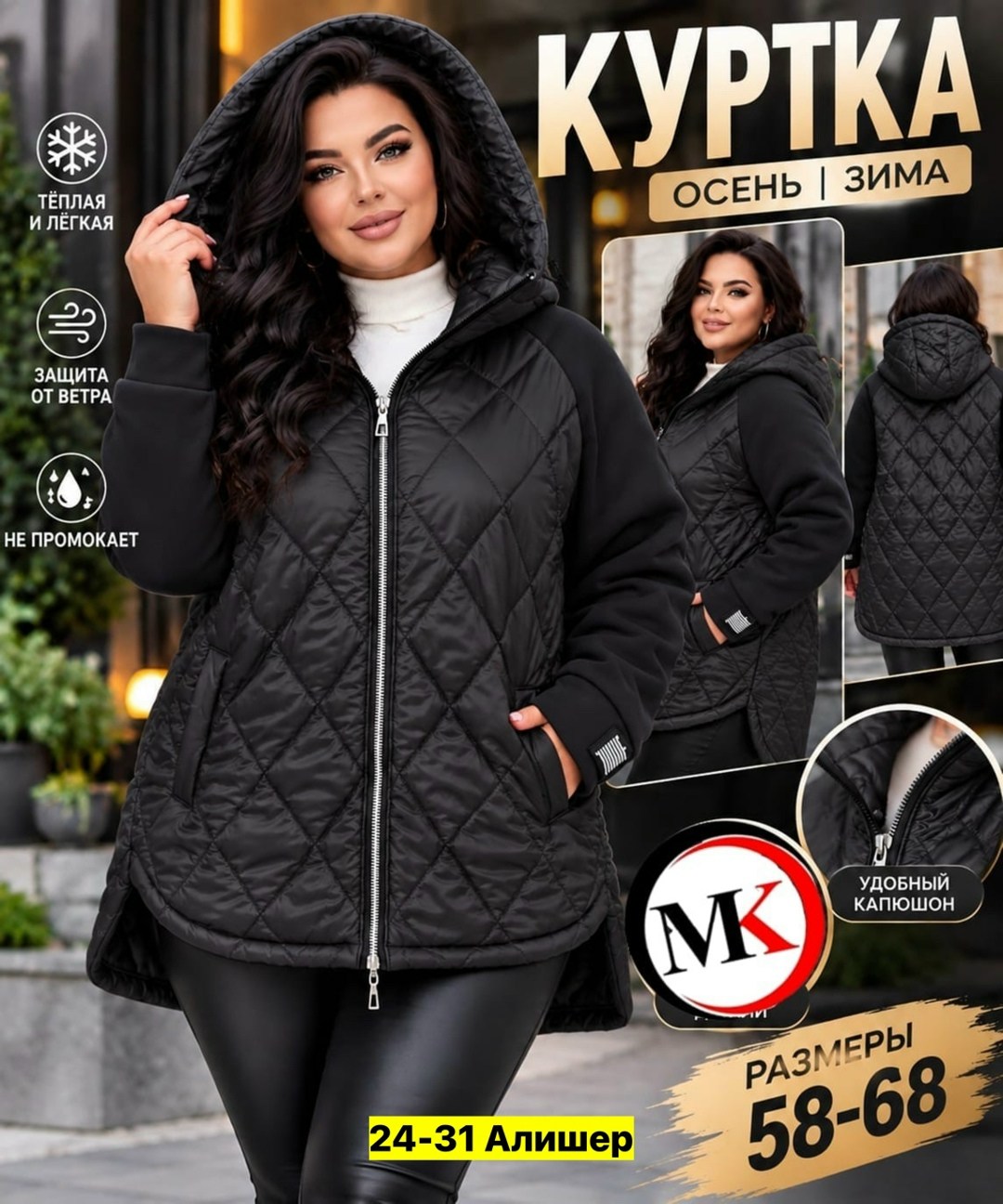 стеганая осенняя куртка с капюшоном d&a your choice 171640149,демисезонная женская куртка больших размеров,куртка демисезонная,куртка женская демисезонная,куртка женская