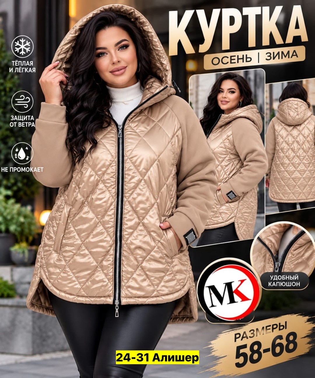 стеганая осенняя куртка с капюшоном d&a your choice 171640149,демисезонная женская куртка больших размеров,куртка демисезонная,куртка женская демисезонная,куртка женская