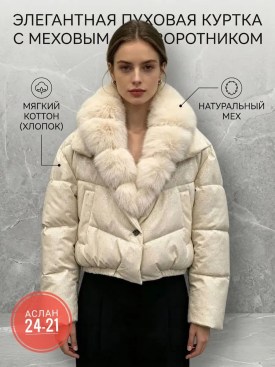 Верхняя одежда
