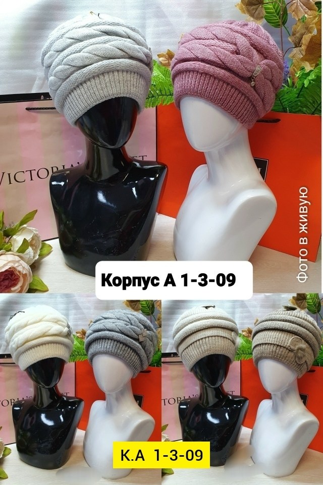 шапка для женщин,женская шапка,женская вязаная шапка,шапка женская зима,зимние женские шапки