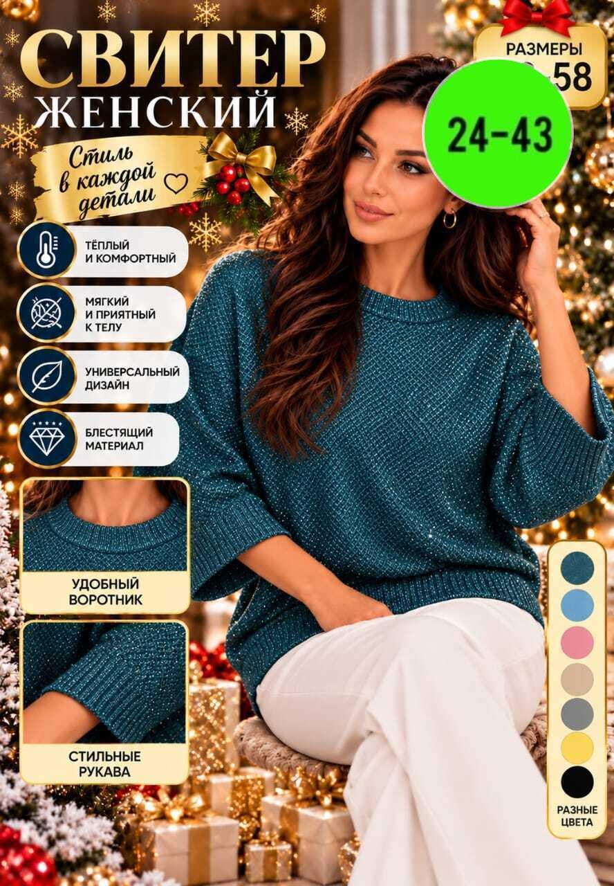 свитер женский,джемпера женские,вязаные кофты женские,джемпер женский вязаный,вязаный джемпер оверсайз