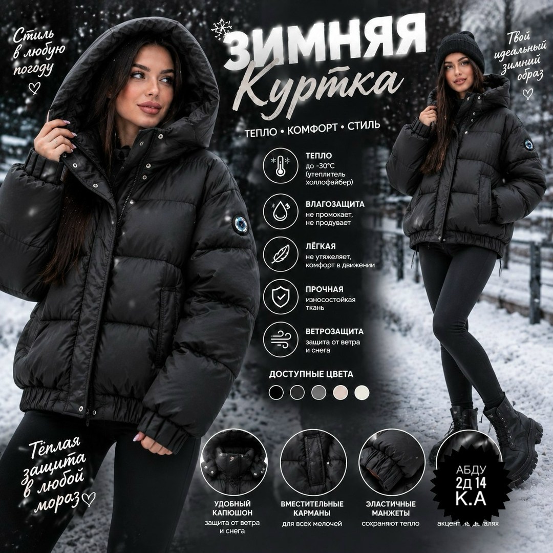 женская зимняя куртка,куртка женская,куртка горнолыжная,молодежные куртки,зимняя куртка
