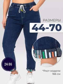 Джинсы