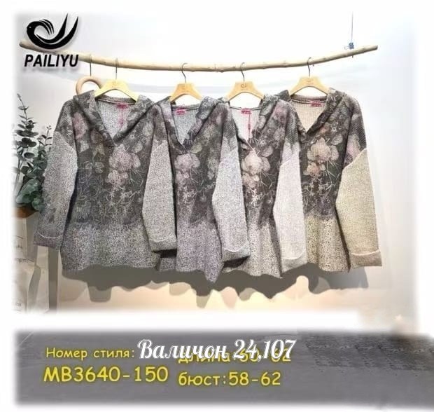 женская кофта,джемпер,толстовки женская,толстовка,джемпера женские