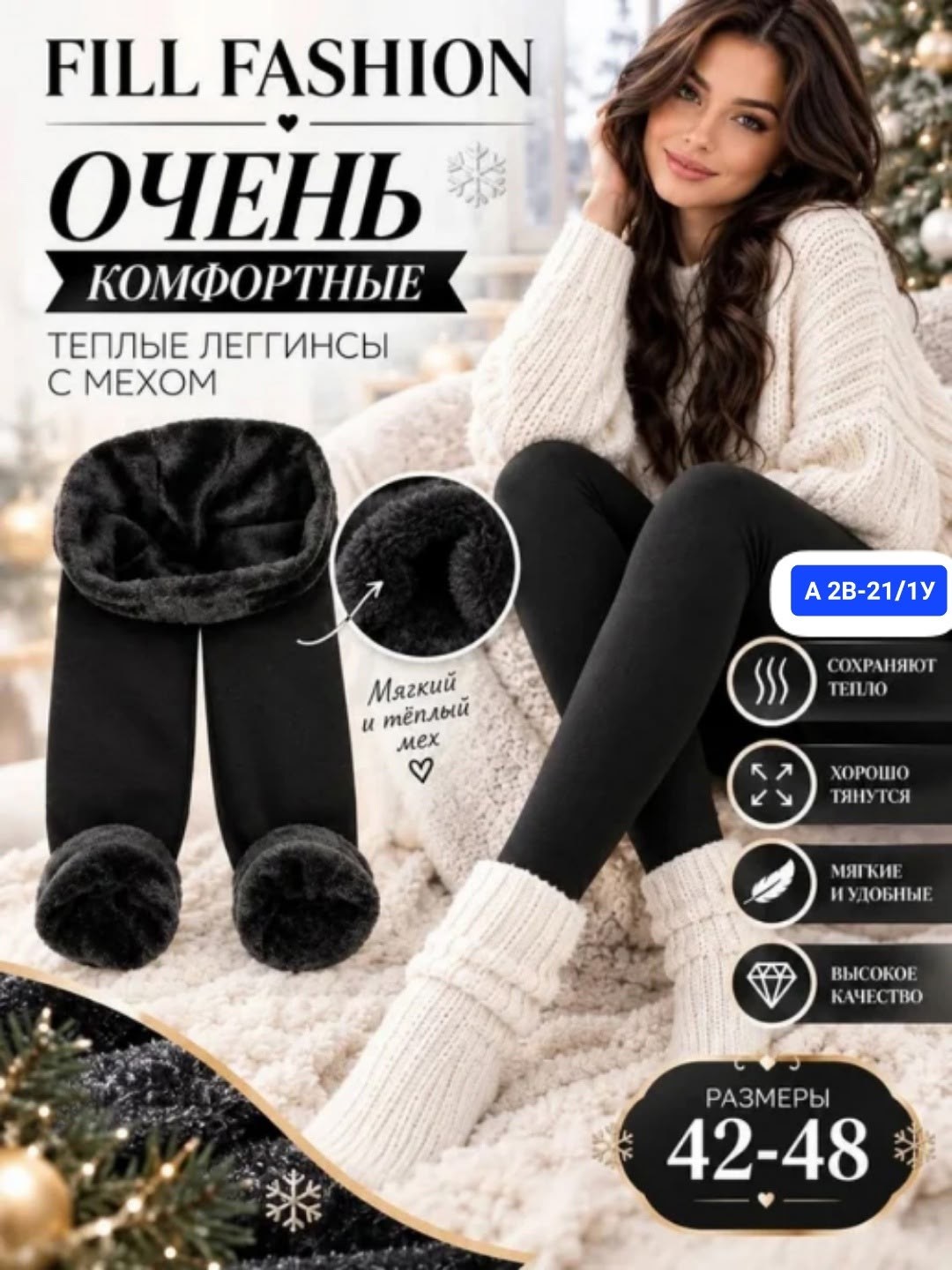 легинсы утепленные,легинсы женские утепленные,лосины теплые женские,легинсы женские,легинсы на меху