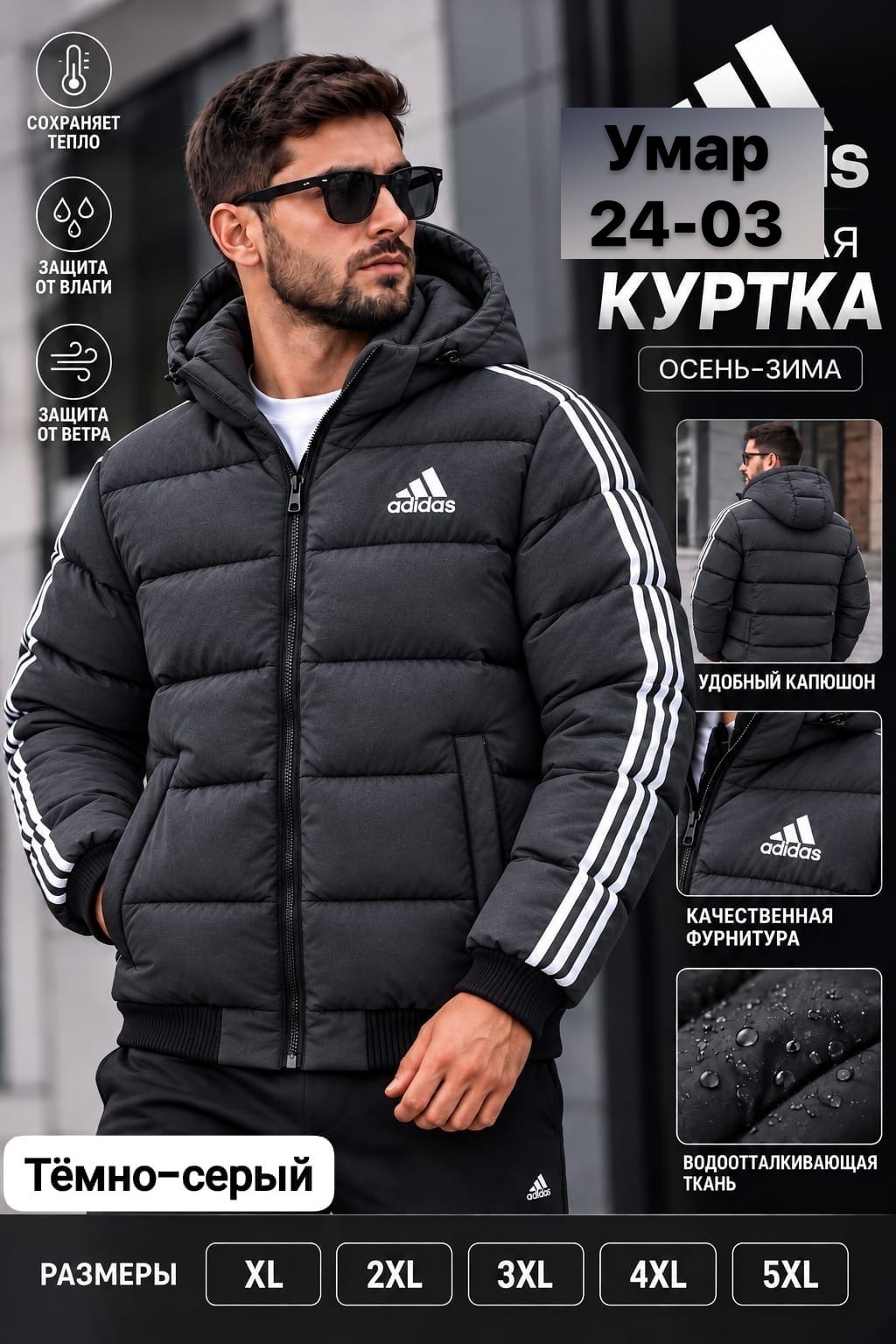 куртка зимняя adidas,куртка adidas,адидас куртка зимняя длинная мужская,куртка adidas мужская,адидас куртка