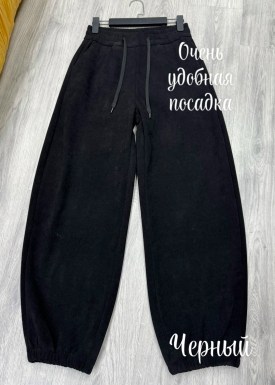 Брюки
