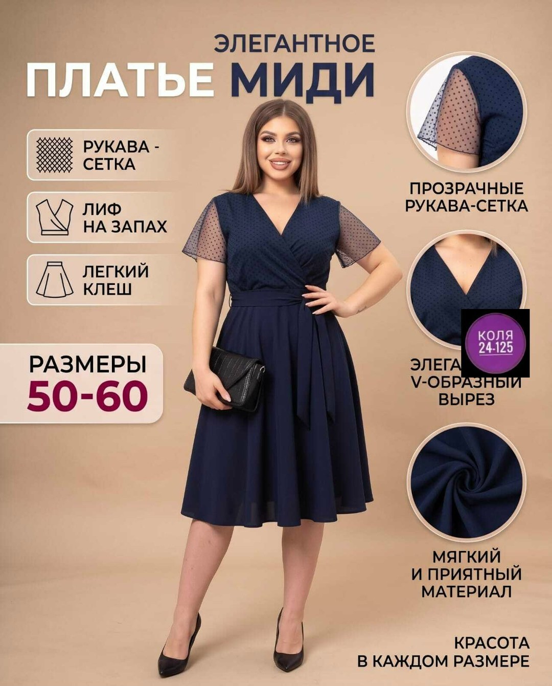 нарядное платье,платье больших размеров миди,элегантные платья,платье миди длины,платье миди
