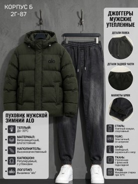 Костюм