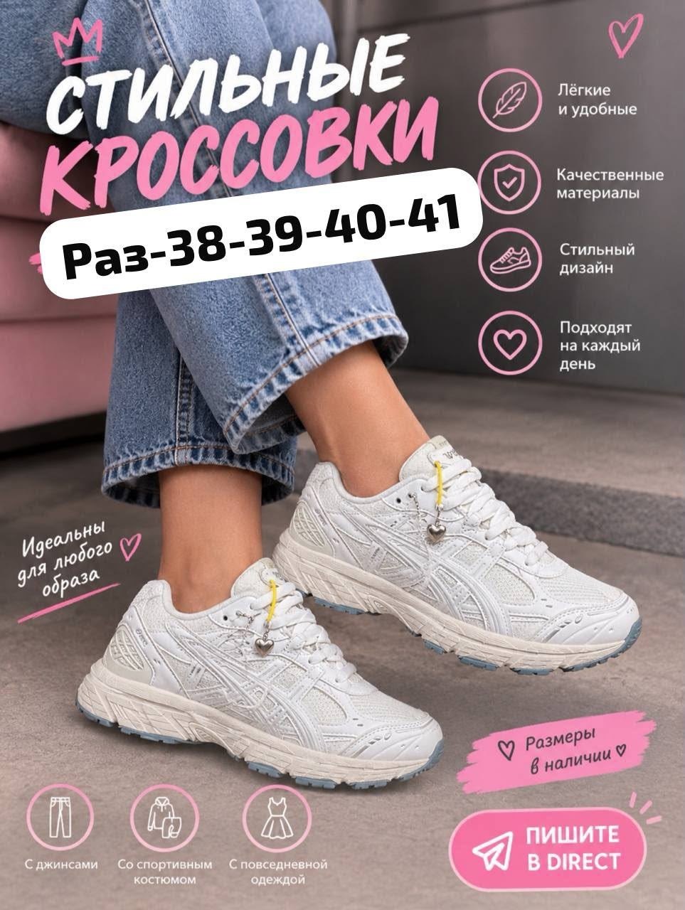 кроссовки женские asics,кроссовки женскиe,кроссовки,кроссовки женские белые,кроссовки asics