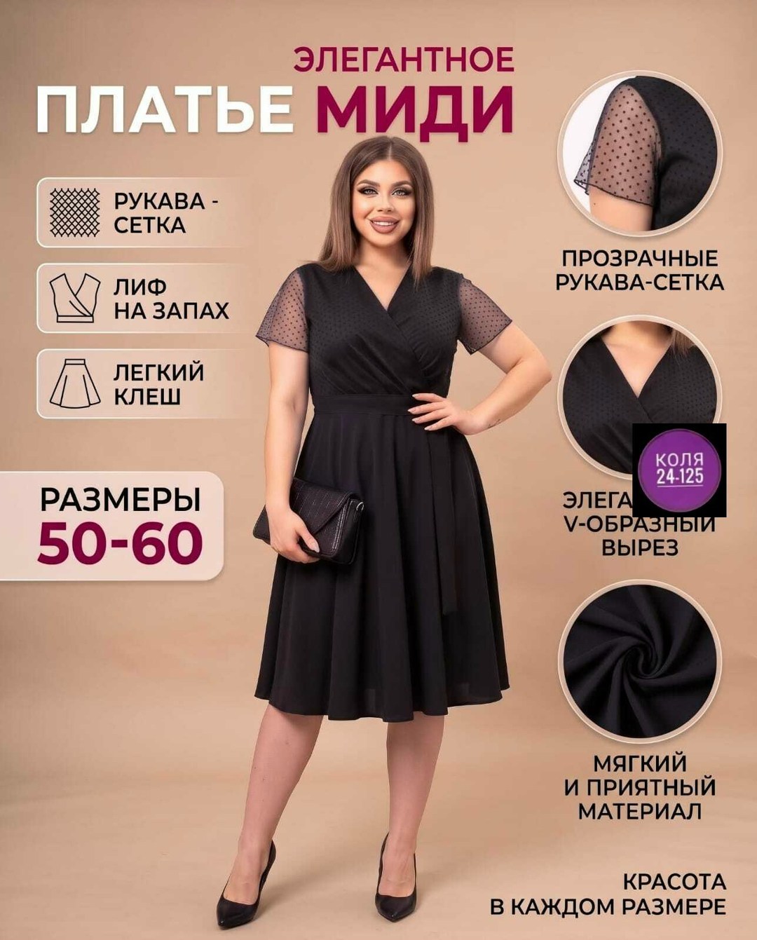 нарядное платье,платье больших размеров миди,элегантные платья,платье миди длины,платье миди