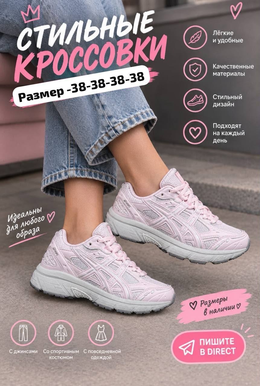 кроссовки женские asics,кроссовки женскиe,кроссовки,кроссовки женские белые,кроссовки asics