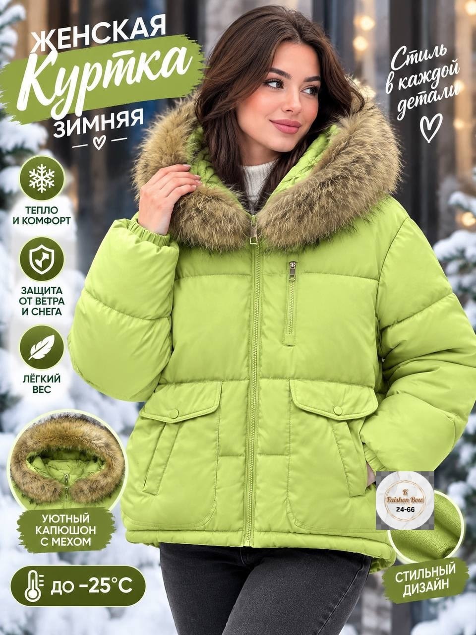 куртка с натуральным мехом modern trend,зимняя куртка,куртка женская бежевая,куртка женская,куртка зимняя женская