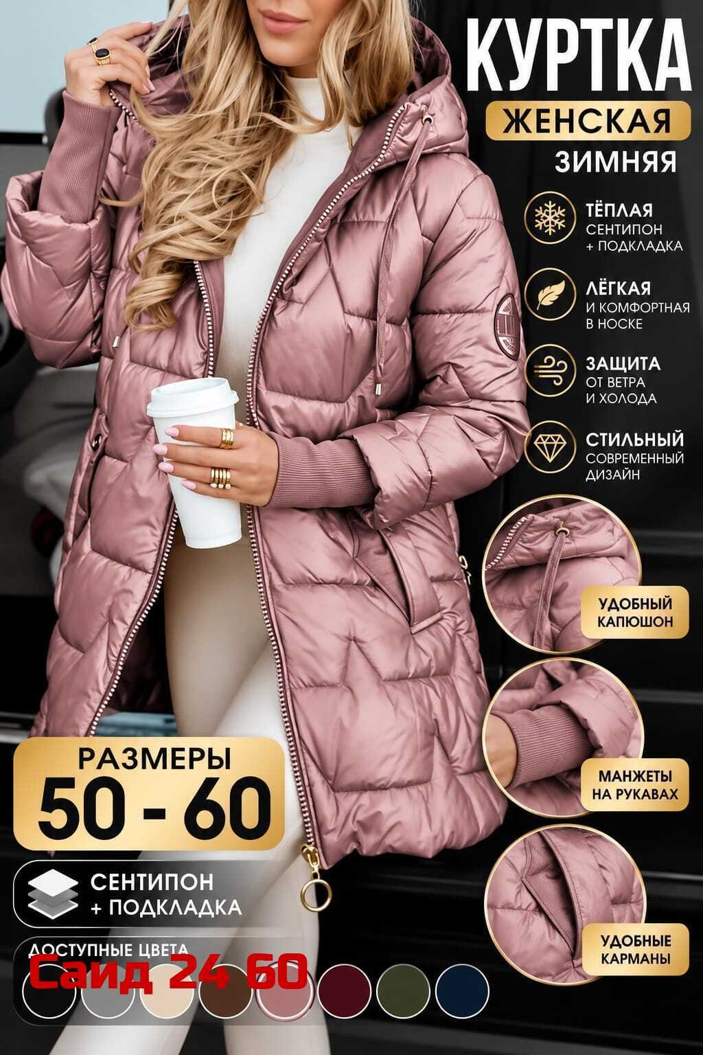 пуховик,пуховик женский,куртка женская,куртка с капюшоном,пуховик зимняя
