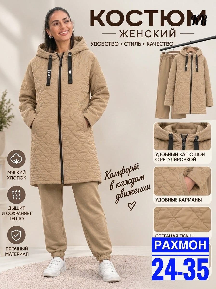 женский костюм на флисе,костюм на флисе,куртка женская демисезонная,костюм женский с капюшоном,костюм женский тройка