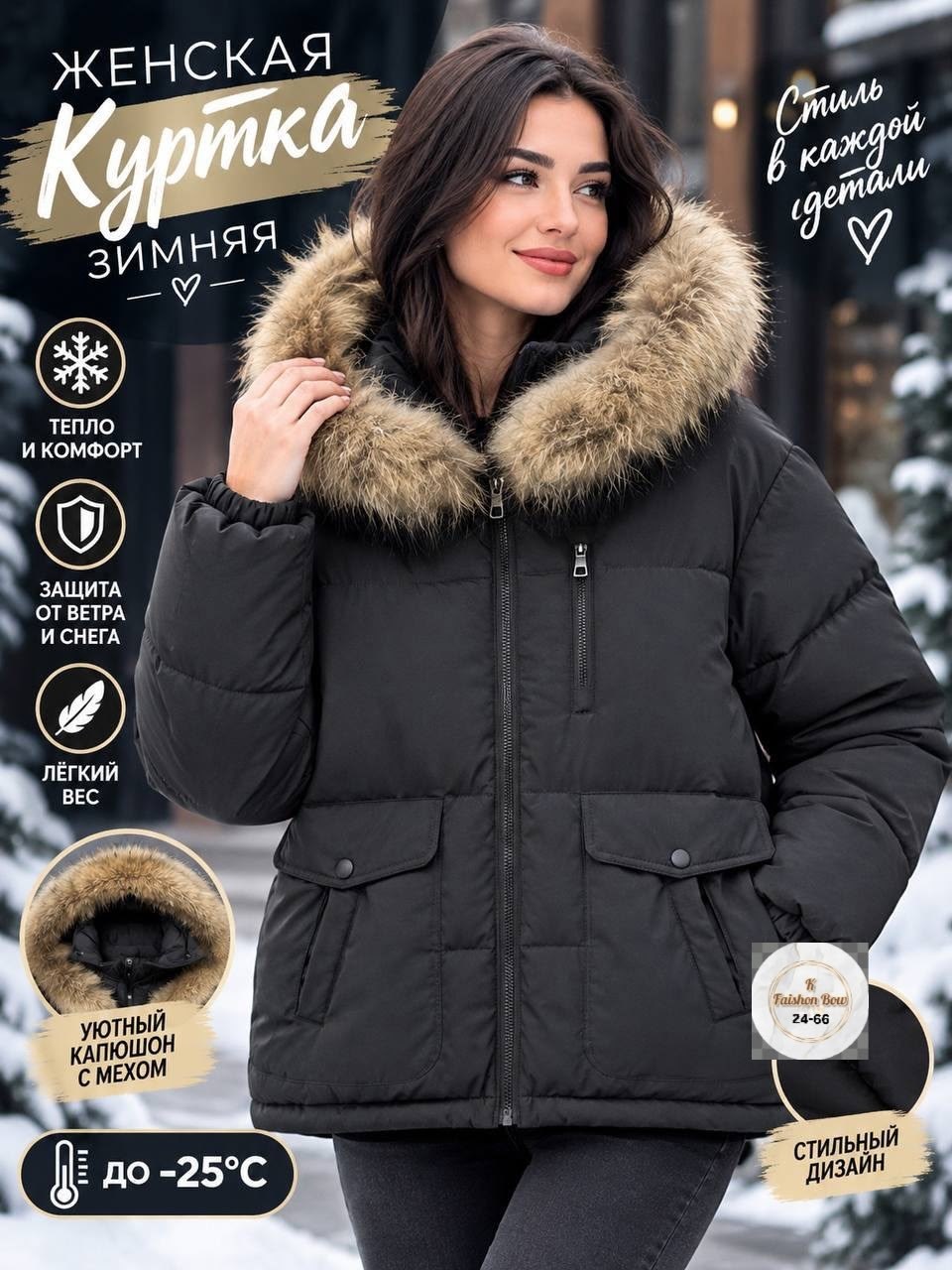 куртка с натуральным мехом modern trend,зимняя куртка,куртка женская бежевая,куртка женская,куртка зимняя женская