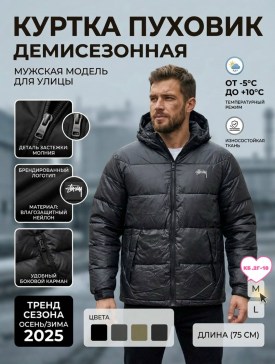 Верхняя одежда