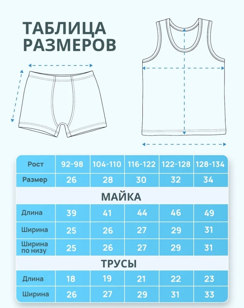 комплект нижнего белья для мальчика,комплект белья для мальчика,комплект детского нижнего белья для мальчика,комплект белья для мальчика майка и боксеры,biyokids комплект нижнего белья для мальчика