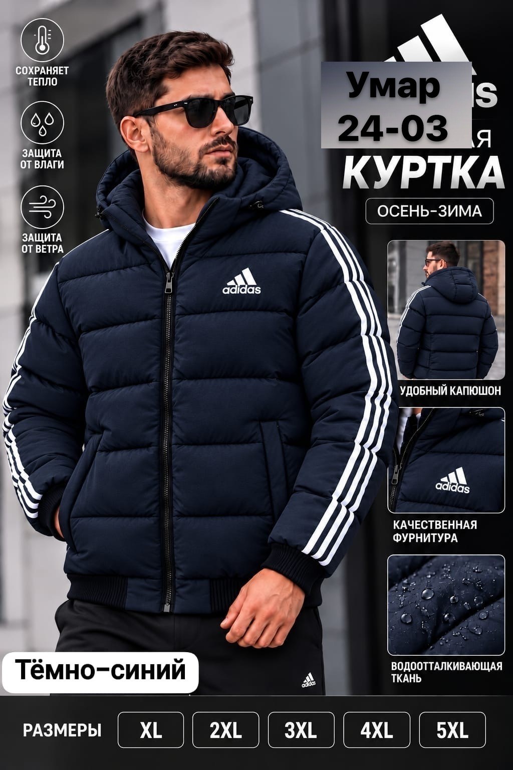 куртка зимняя adidas,куртка adidas,адидас куртка зимняя длинная мужская,куртка adidas мужская,адидас куртка
