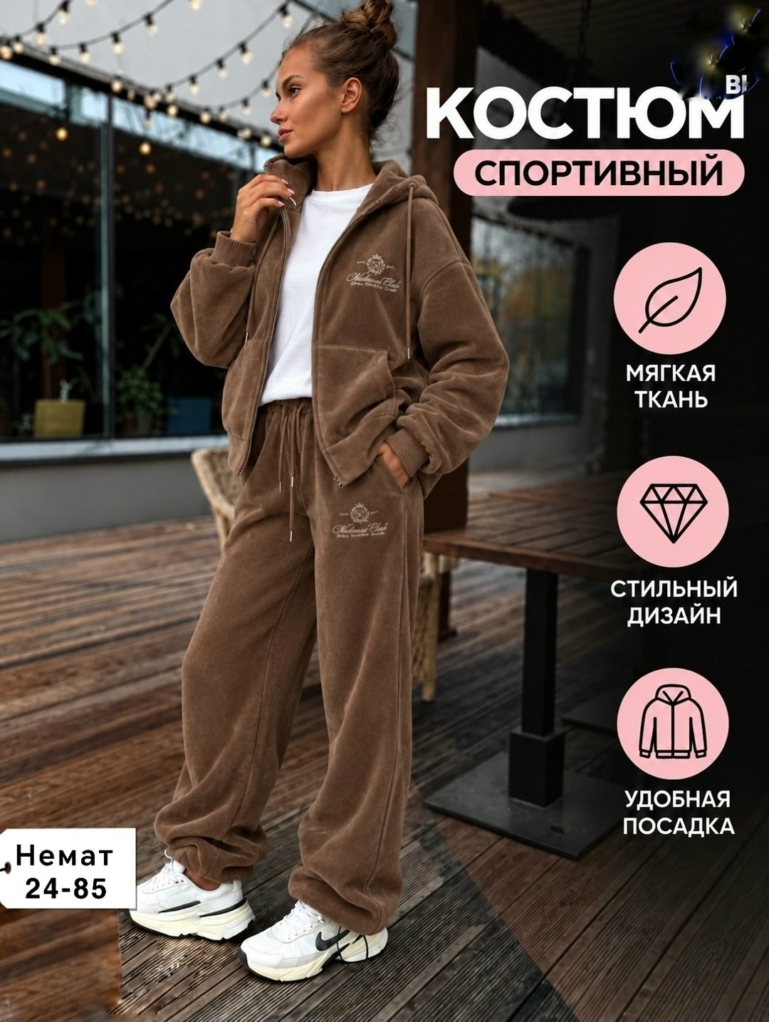 костюм спортивный,женский спортивный костюм,cпортивный костюм женский на флисе,спортивные костюмы на флисе,спортивный костюм для женщин