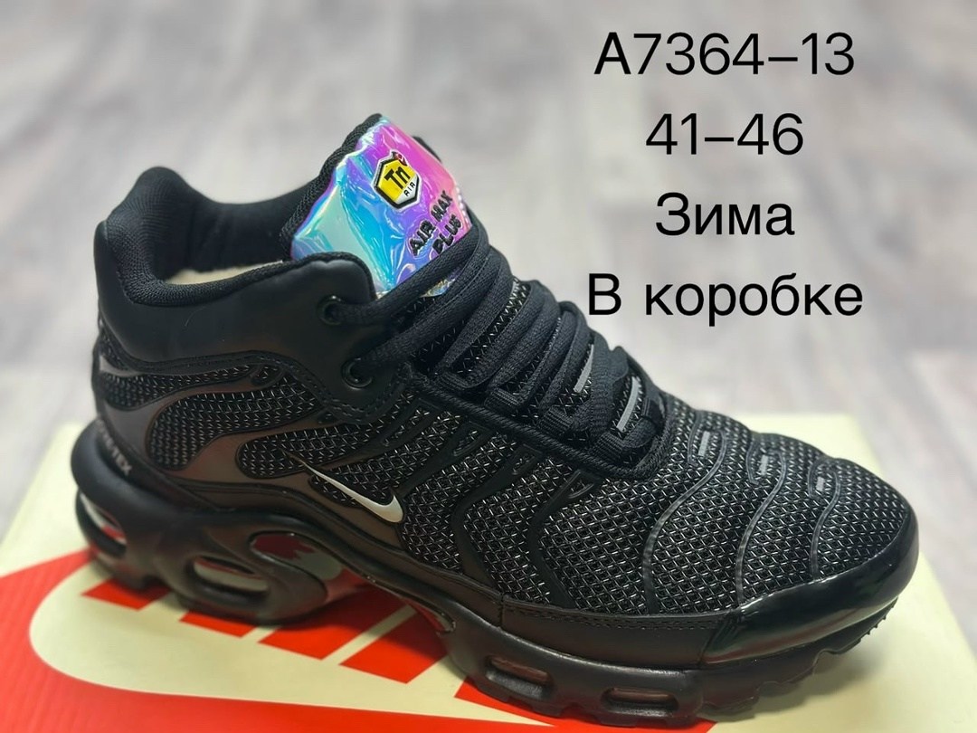 кроссовки nike air max plus tn,nike air max tn plus,кроссовки мужские nike air max plus,кроссовки nike air max plus,кроссовки