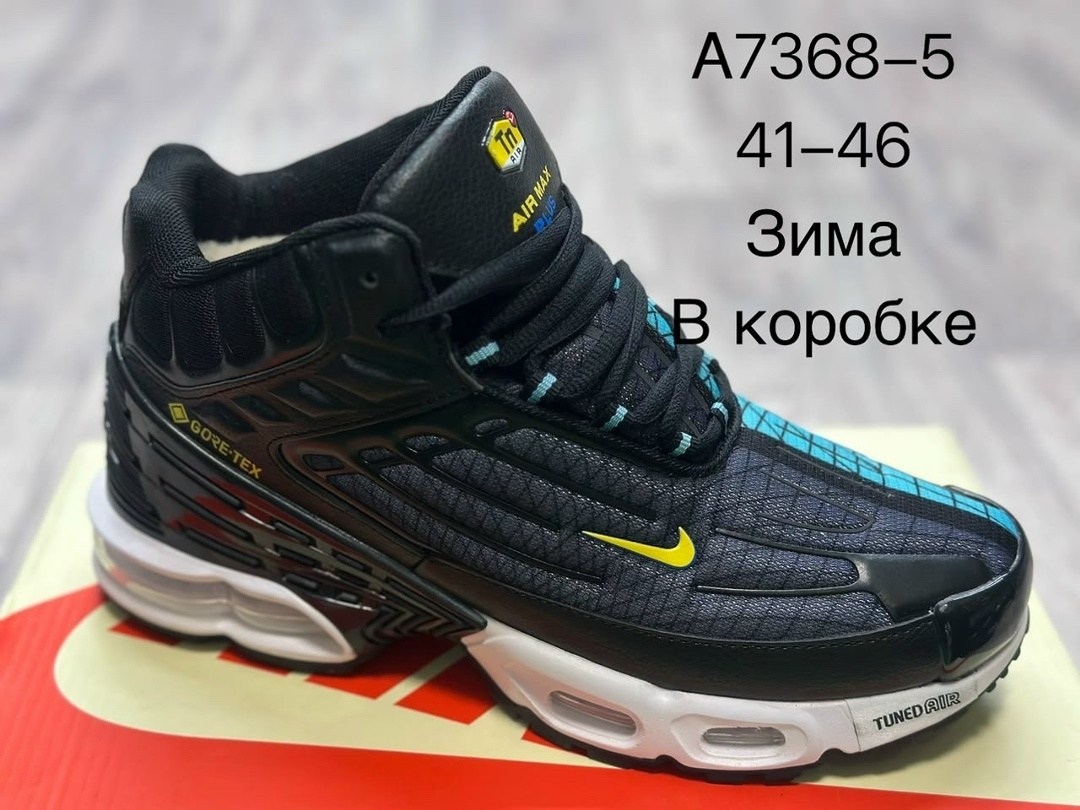 зимние кроссовки nike air max,кроссовки зимние nike,кроссовки nike air max tn plus 3,nike air max tn plus,кроссовки nike air max plus tn