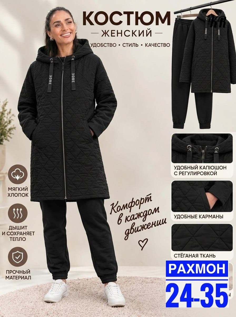 женский костюм на флисе,костюм на флисе,куртка женская демисезонная,костюм женский с капюшоном,костюм женский тройка