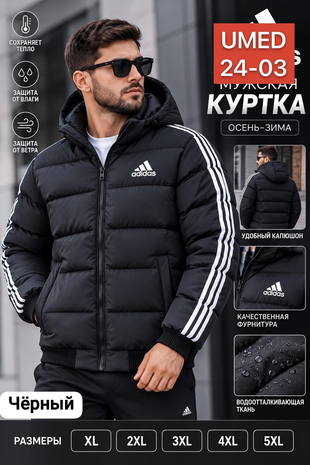 куртка зимняя adidas,куртка adidas,куртка adidas зимняя мужская,куртка adidas мужская,адидас куртка зимняя длинная мужская