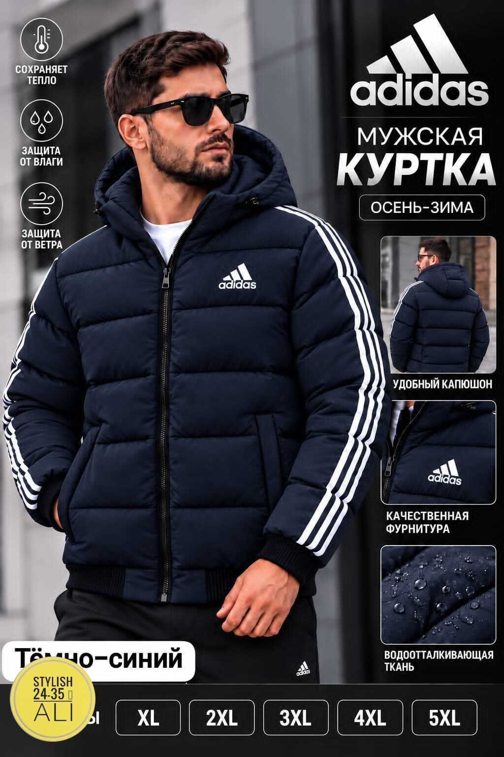 куртка adidas мужская,куртка зимняя adidas,куртка adidas зимняя мужская,куртка adidas,пуховик adidas мужской