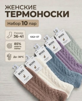 Носки