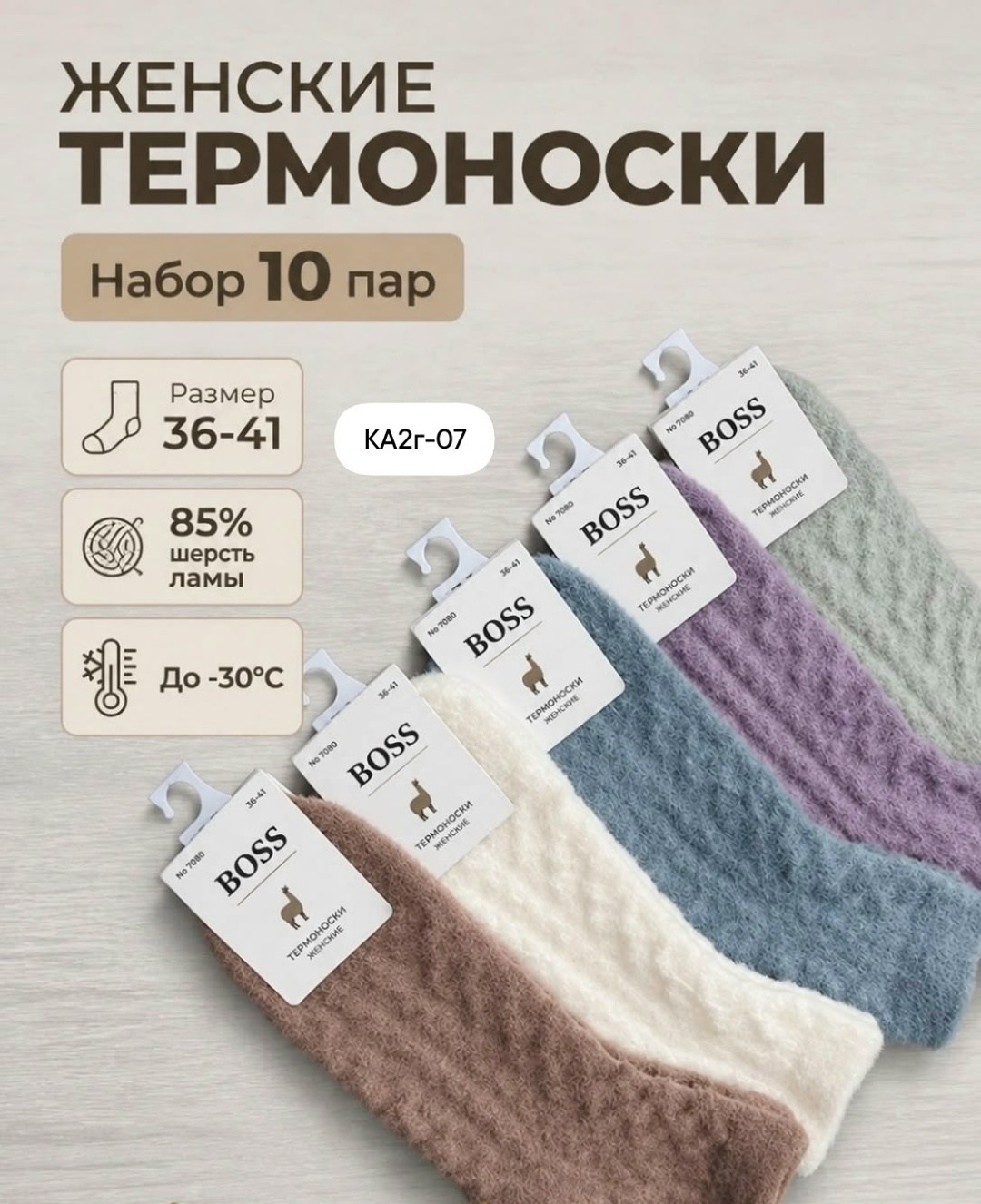 носки женские набор 10 пар,термоноски 10 пар из шерсти ламы теплые носки,высокие теплые шерстяные носки 2 пары 36-41 цвет в ассортименте,носки женские 10 пар,носки теплые вязаные шерстяные набор 5 пар