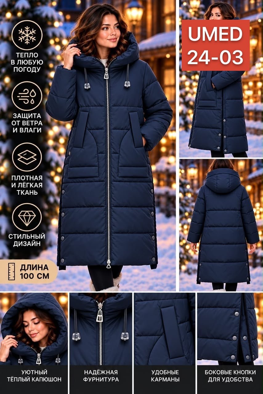 пуховик,куртка женская зимняя,женский пуховик,пуховик удлиненный,пуховик женский зимний