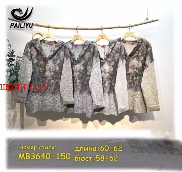 стильная кофта,женская кофта,толстовки женская,кофта на флисе,толстовка