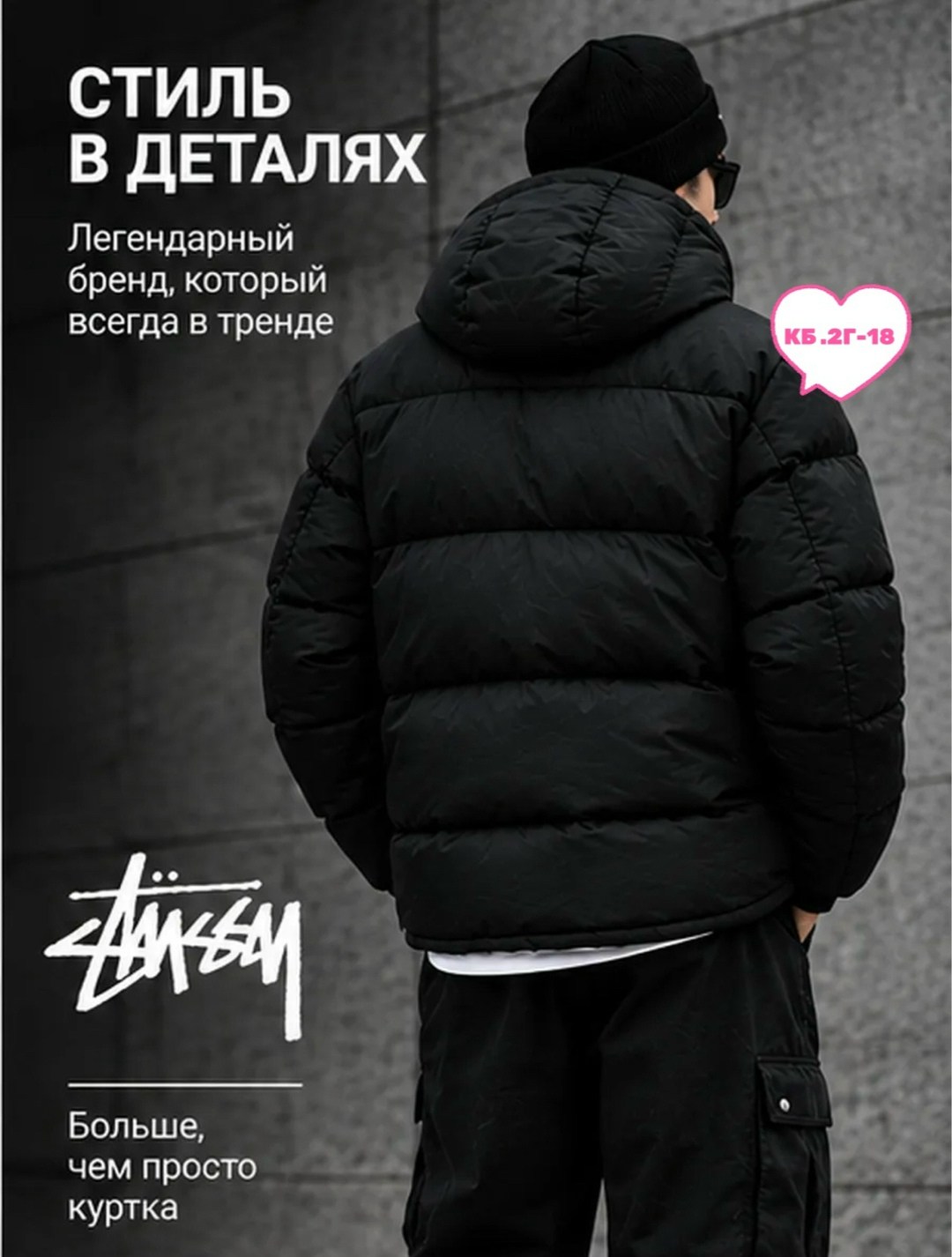 зимняя куртка stussy,куртка зимняя stussy 800 fill дутый утепленный пуховик retro stussy,куртка зимняя стуси stussy,куртка зимняя стуси stussy цвет черный,куртка зимняя