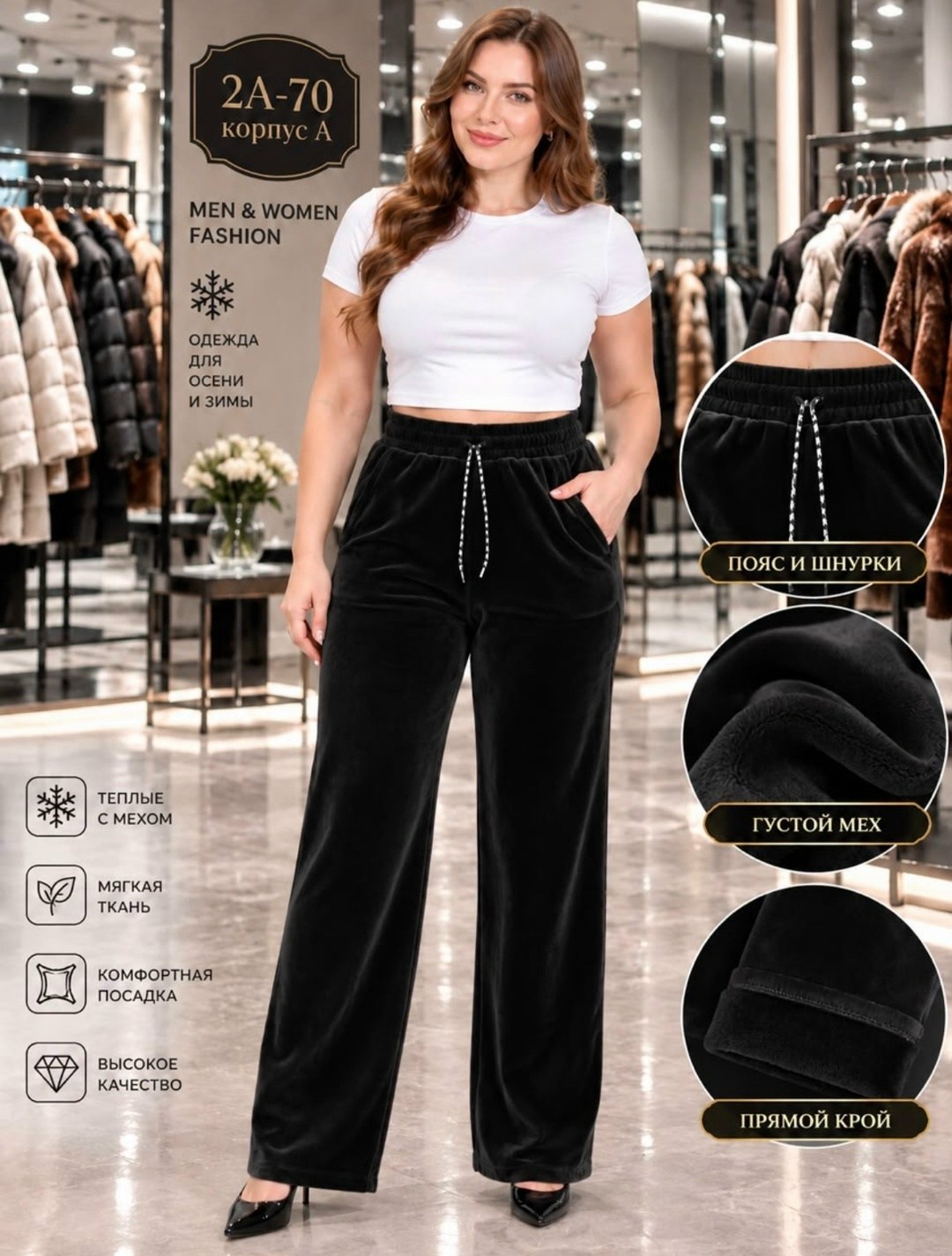 вельветовые брюки палаццо на меху mina fashion,брюки велюровые,брюки велюр,брюки свободного кроя из велюра,брюки свободного кроя из велюра julia weber