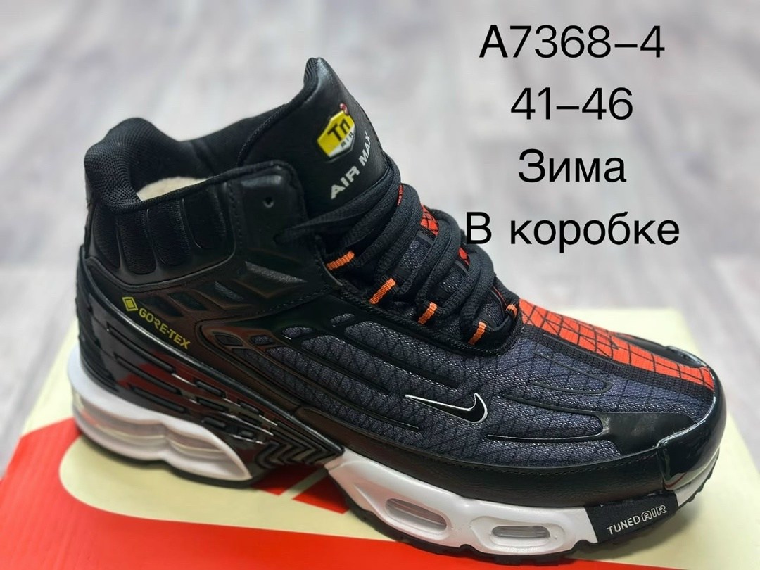 зимние кроссовки nike air max,кроссовки зимние nike,кроссовки nike air max tn plus 3,nike air max tn plus,кроссовки nike air max plus tn