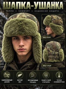 Шапка