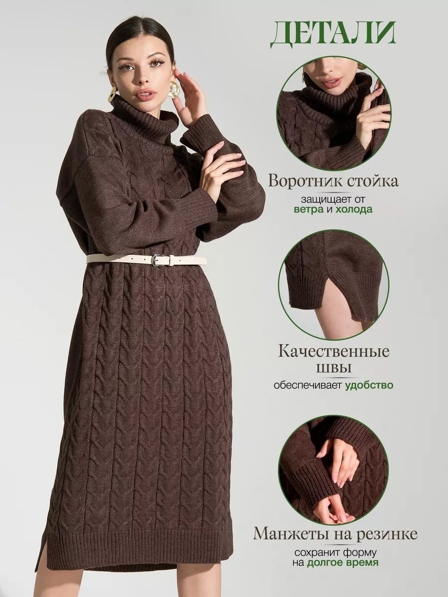 платье вязаное длинное,вязаные платья для женщин,вязаное платье женское,вязаные платья,зимнее платье оверсайз