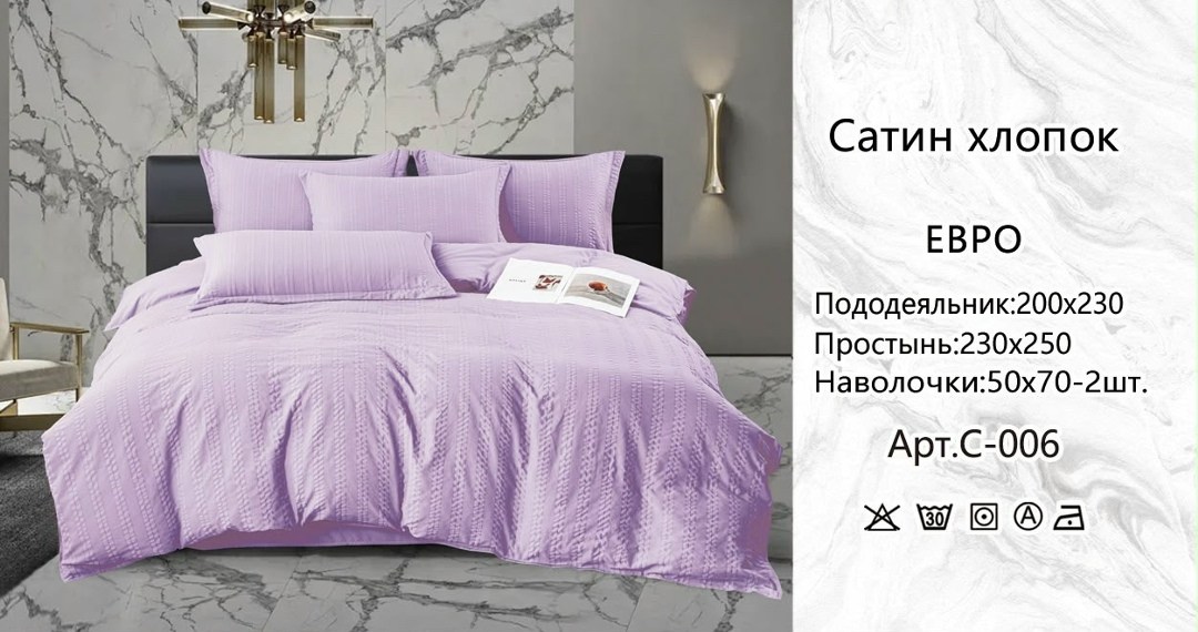комплект постельного белья страйп сатин,постельного белья евро страйп сатин,комплект постельного белья страйп сатин евро,постельное белье страйп сатин,комплект постельного белья